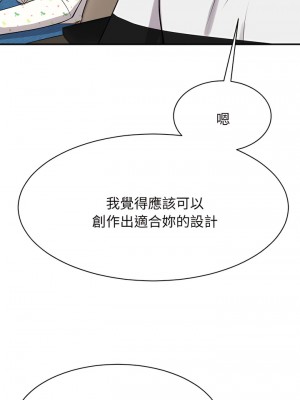 我的完美謬思 10-11話_11_04