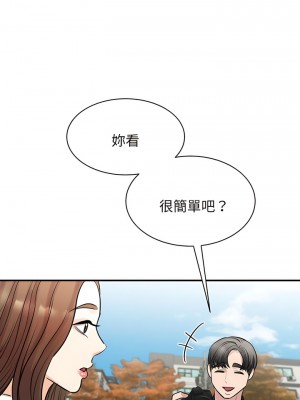 我的完美謬思 10-11話_11_12