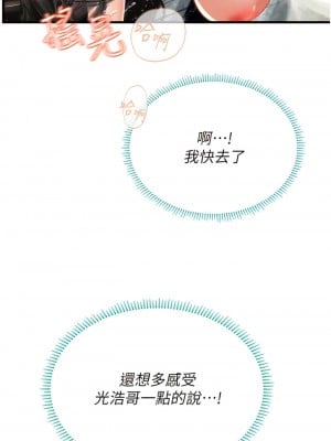 海女實習生 79話_79_08