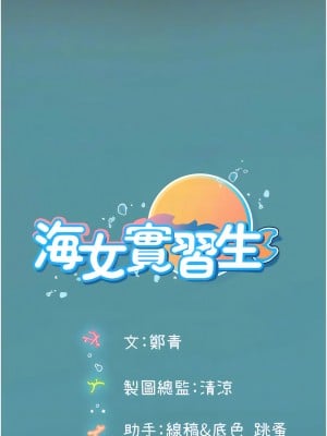 海女實習生 79話_79_12
