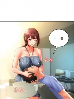 請用啪支付 44-45話_44_01