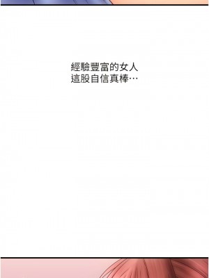請用啪支付 44-45話_44_04