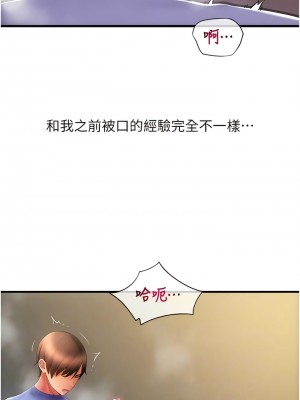 請用啪支付 44-45話_44_05