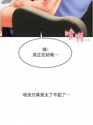 請用啪支付 44-45話_44_06