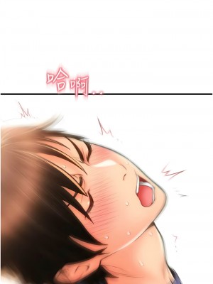 請用啪支付 44-45話_45_01