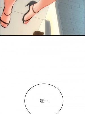 請用啪支付 44-45話_45_03