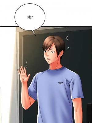 請用啪支付 44-45話_45_07