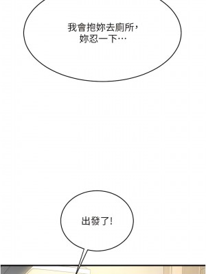 請用啪支付 44-45話_45_09