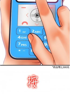 請用啪支付 44-45話_45_12