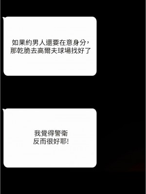 你老婆我收下了 14-15話_14_03