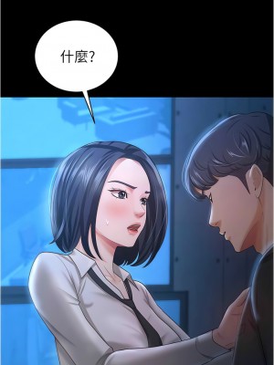 你老婆我收下了 14-15話_14_06