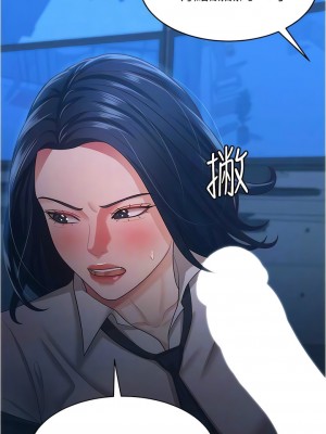 你老婆我收下了 14-15話_14_09
