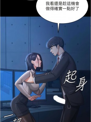 你老婆我收下了 14-15話_14_12