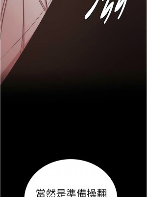 你老婆我收下了 14-15話_14_13
