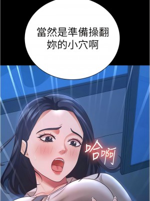 你老婆我收下了 14-15話_15_01