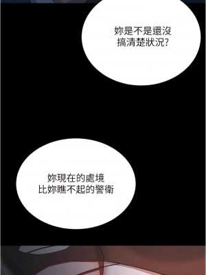 你老婆我收下了 14-15話_15_02