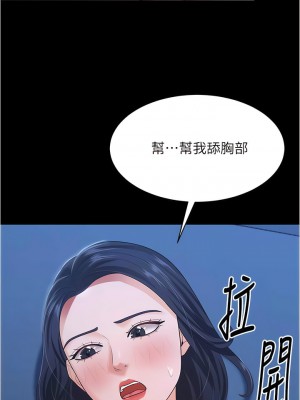 你老婆我收下了 14-15話_15_04