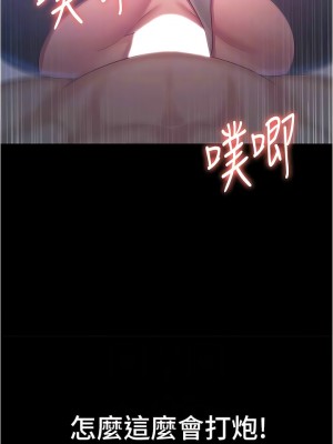 你老婆我收下了 14-15話_15_08