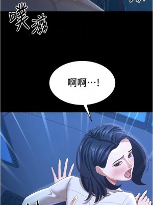 你老婆我收下了 14-15話_15_09