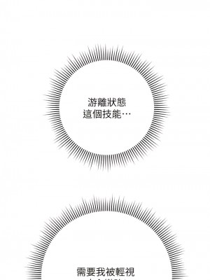 邊緣人的復仇 9-10話_09_03