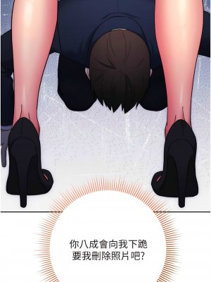 邊緣人的復仇 9-10話_09_10