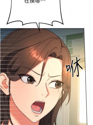 邊緣人的復仇 9-10話_09_12
