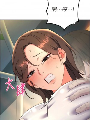 邊緣人的復仇 9-10話_09_14