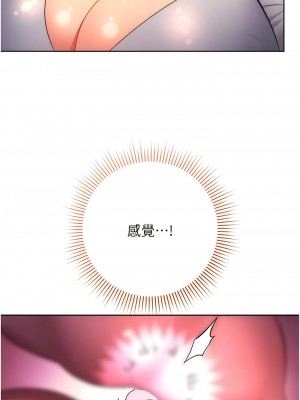 邊緣人的復仇 9-10話_09_17