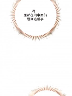 邊緣人的復仇 9-10話_09_18