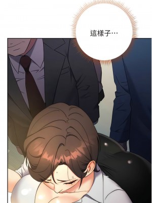 邊緣人的復仇 9-10話_09_20