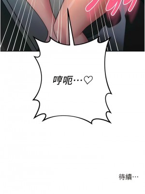 邊緣人的復仇 9-10話_09_22