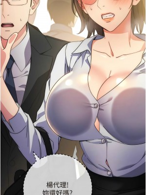 邊緣人的復仇 9-10話_10_02