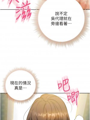 邊緣人的復仇 9-10話_10_05