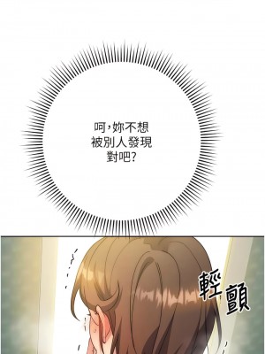 邊緣人的復仇 9-10話_10_06
