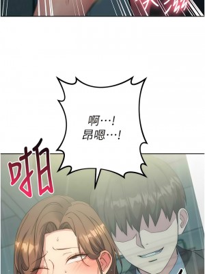 邊緣人的復仇 9-10話_10_07