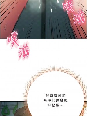 邊緣人的復仇 9-10話_10_09