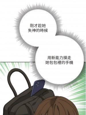 邊緣人的復仇 9-10話_10_15