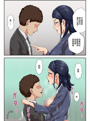[雲之糸] 【続】女上司は生き別れた母 [中国翻訳]_page_003