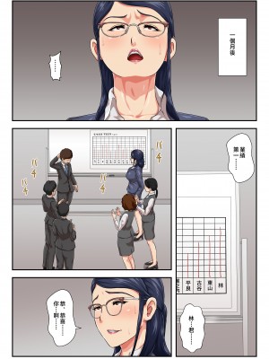 [雲之糸] 【続】女上司は生き別れた母 [中国翻訳]_page_018