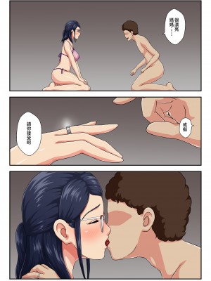 [雲之糸] 【続】女上司は生き別れた母 [中国翻訳]_page_022