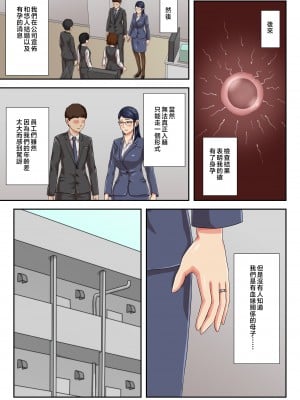 [雲之糸] 【続】女上司は生き別れた母 [中国翻訳]_page_042