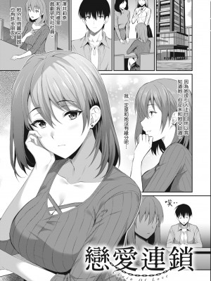 [雨野しぐれ] 少女ドロップ [中国翻訳] [DL版]_059