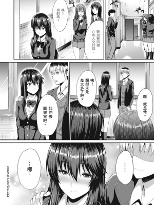 [雨野しぐれ] 少女ドロップ [中国翻訳] [DL版]_174
