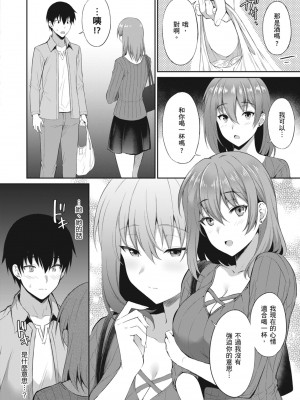 [雨野しぐれ] 少女ドロップ [中国翻訳] [DL版]_062