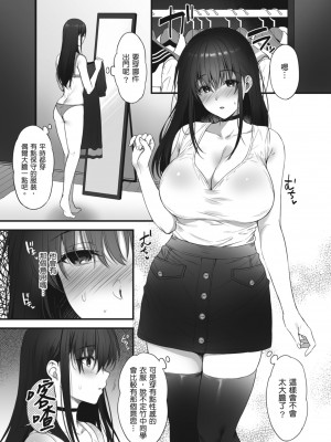 [雨野しぐれ] 少女ドロップ [中国翻訳] [DL版]_197