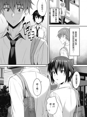 [雨野しぐれ] 少女ドロップ [中国翻訳] [DL版]_037