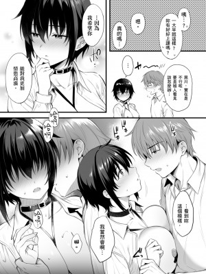 [雨野しぐれ] 少女ドロップ [中国翻訳] [DL版]_214