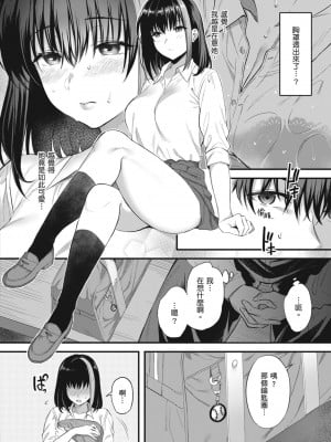[雨野しぐれ] 少女ドロップ [中国翻訳] [DL版]_010