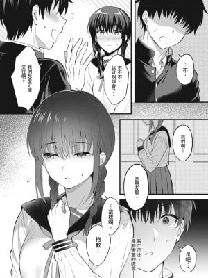 [雨野しぐれ] 少女ドロップ [中国翻訳] [DL版]_007