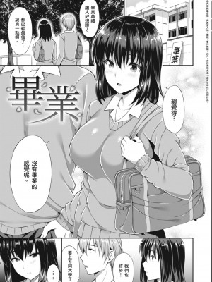 [雨野しぐれ] 少女ドロップ [中国翻訳] [DL版]_085